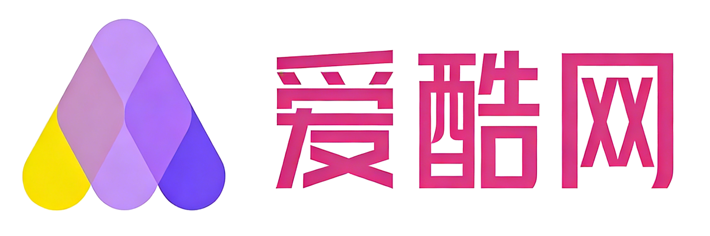 爱酷网-专注活动，教程分享，网站源码，精品网络资源分享网！