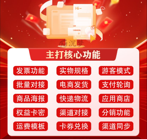 沉梦SUP权益实物一体化商城-爱酷分享网