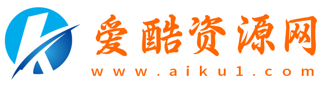 爱酷资源网